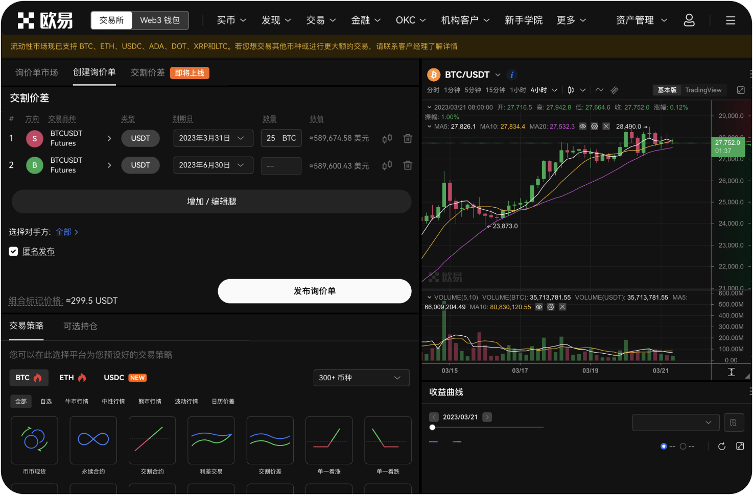 Gate官网的理财功能有哪些